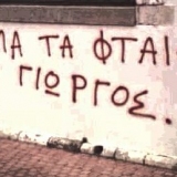Georgopoulos Georgios
