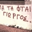 Georgopoulos Georgios