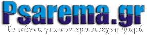 Ψάρεμα - Συζητήσεις - Σκάφος - Ψαροντούφεκο